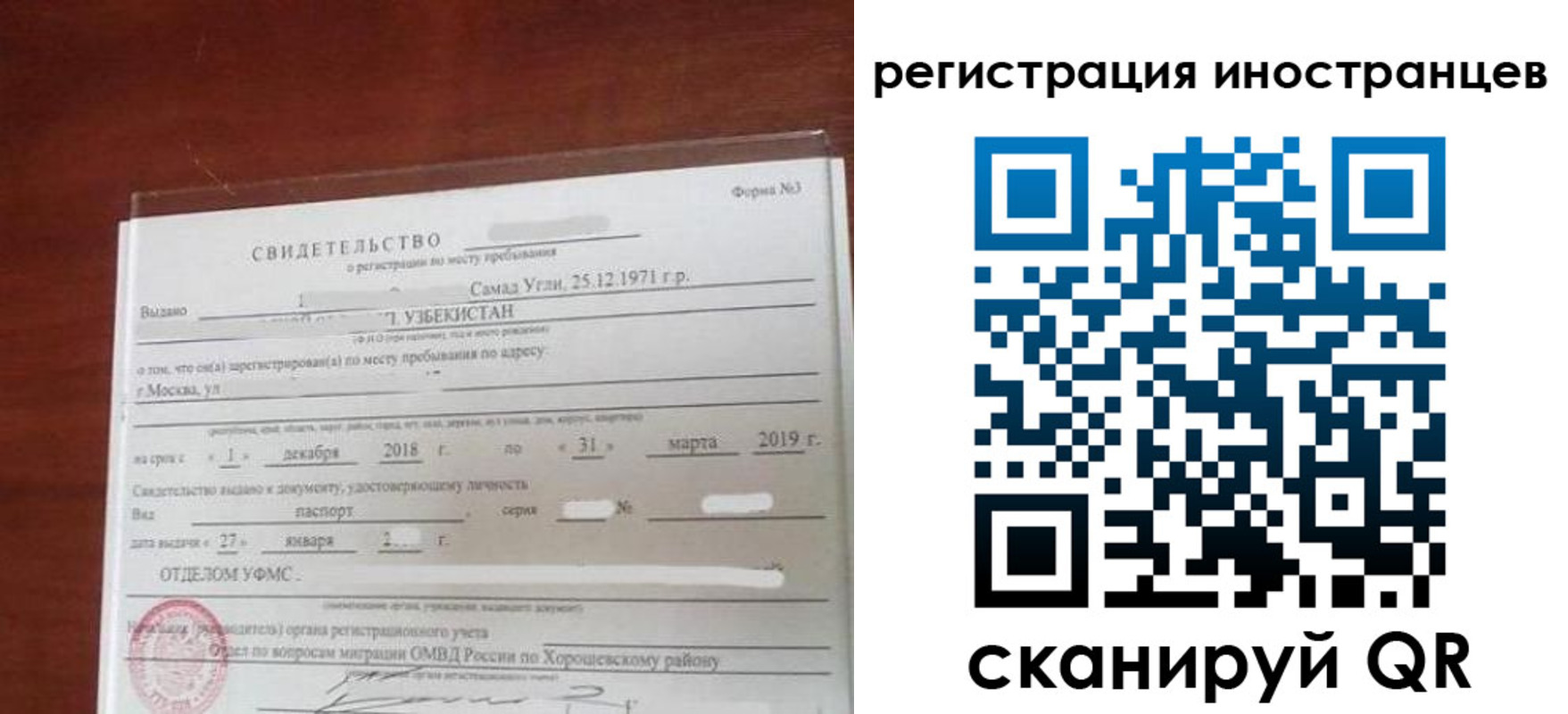 прописка для военкомата в Полевском