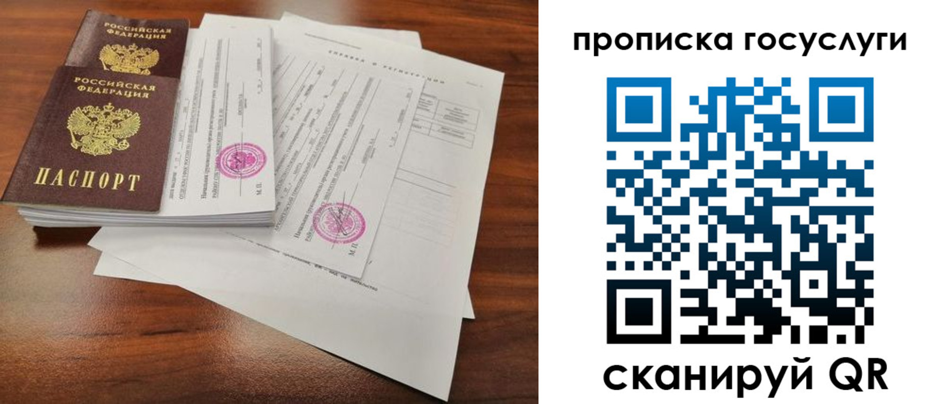 временная регистрация для школы в Полевском