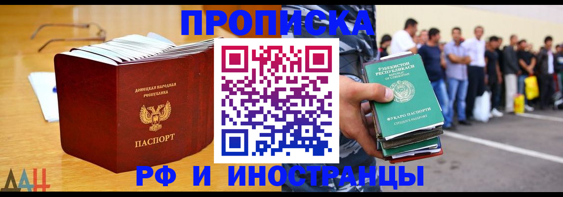 купить прописку в Полевском