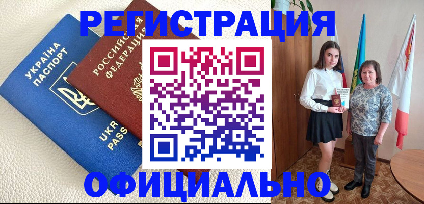 купить прописку в Полевском