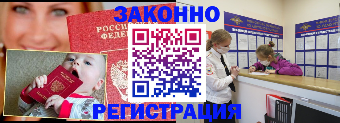 временная регистрация адрес в Полевском