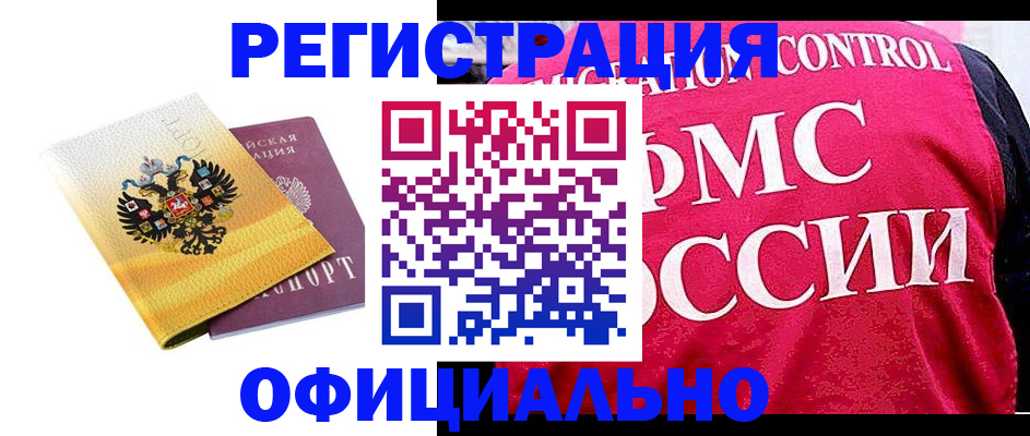 прописка для школы в Полевском