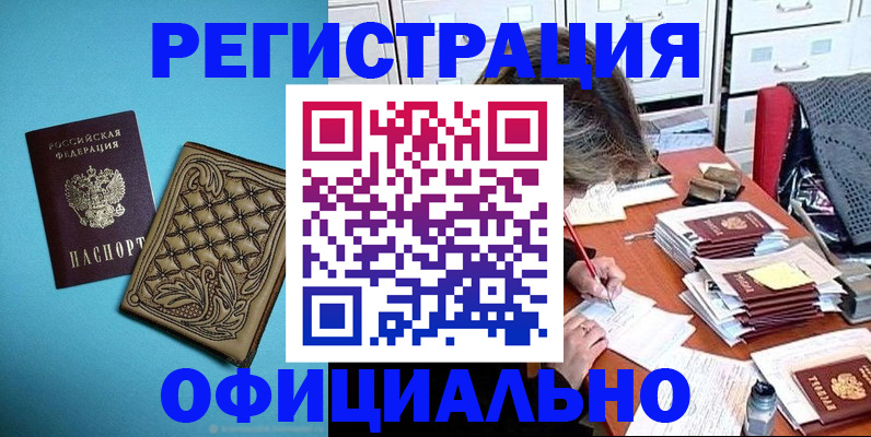 прописка в квартире в Полевском