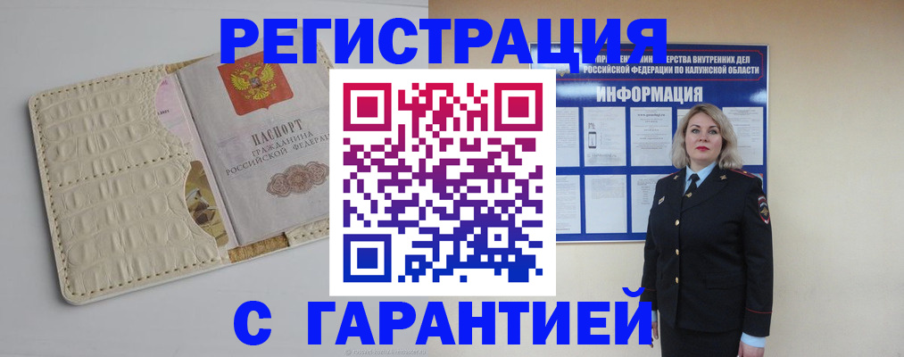 временная регистрация для школы в Полевском