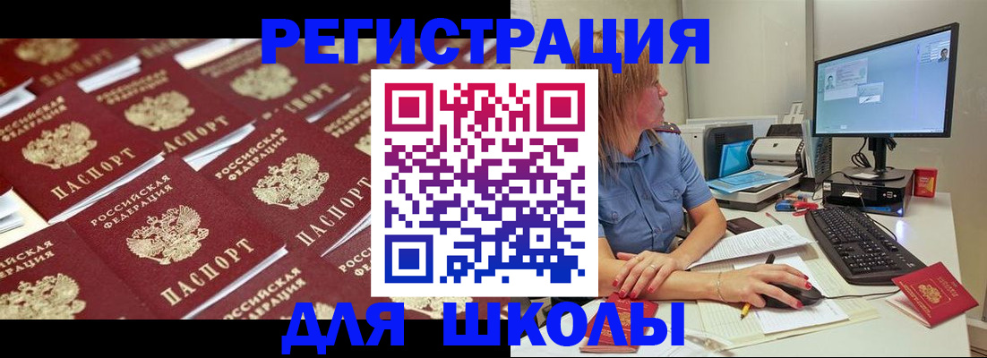 временная регистрация в квартире в Полевском