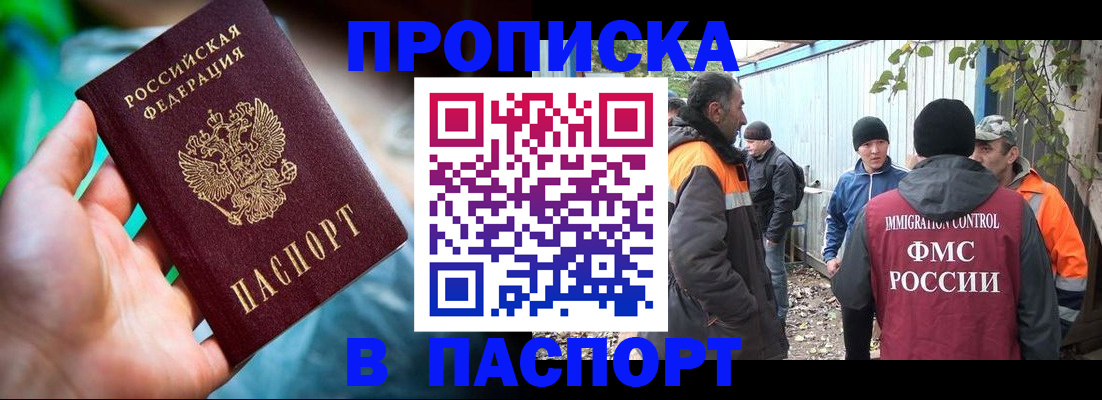 прописка регистрация в Полевском